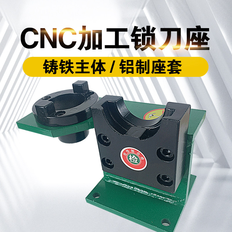 BT403050 lock knife holder aluminum lock knife holder Taiwan CNC machining center lock tool holder unloader knife holder