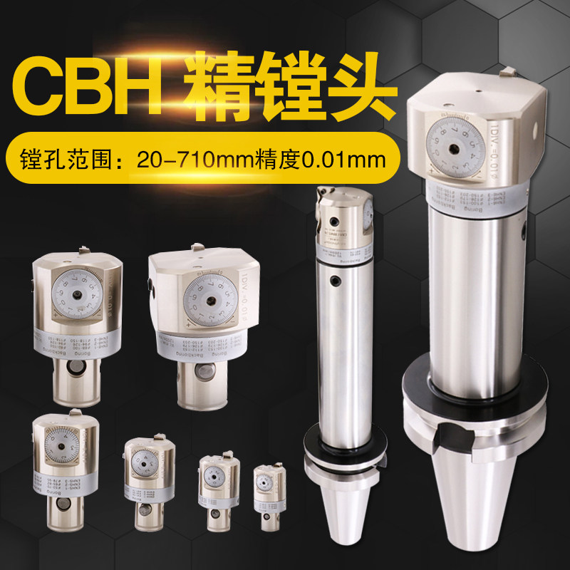 Fine - tuning of the boring knife CBH boring cutter BT 4030 CNC machining center enamel BT 50 boring handle