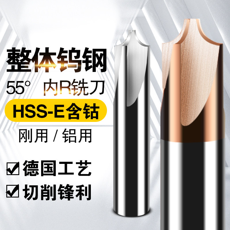 Tungsten steel steel with inner R milling cutter 4 - edge coating cutter for inner R - round curb r - corner R - corner