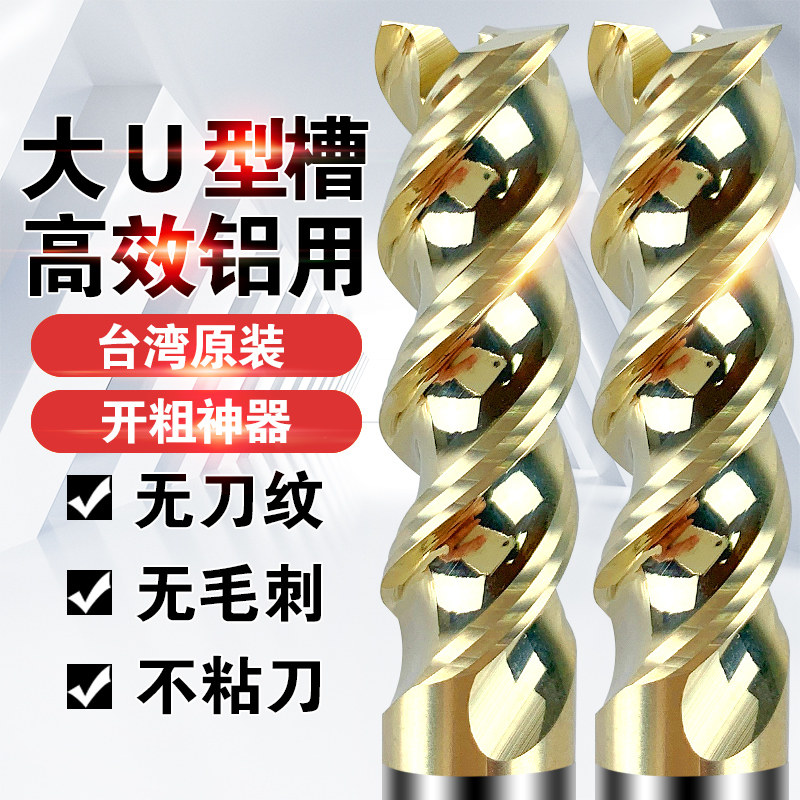 Imported high - light and efficient tungsten steel steel and aluminum with heavy carbide steel milling cutter U - shape slot large feed 3 - edge coating