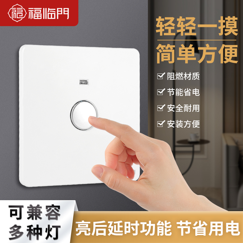 Darkly installed two-line 86 type touch switch panel corridor delay intelligent touch home switch control LED energy-saving lamp