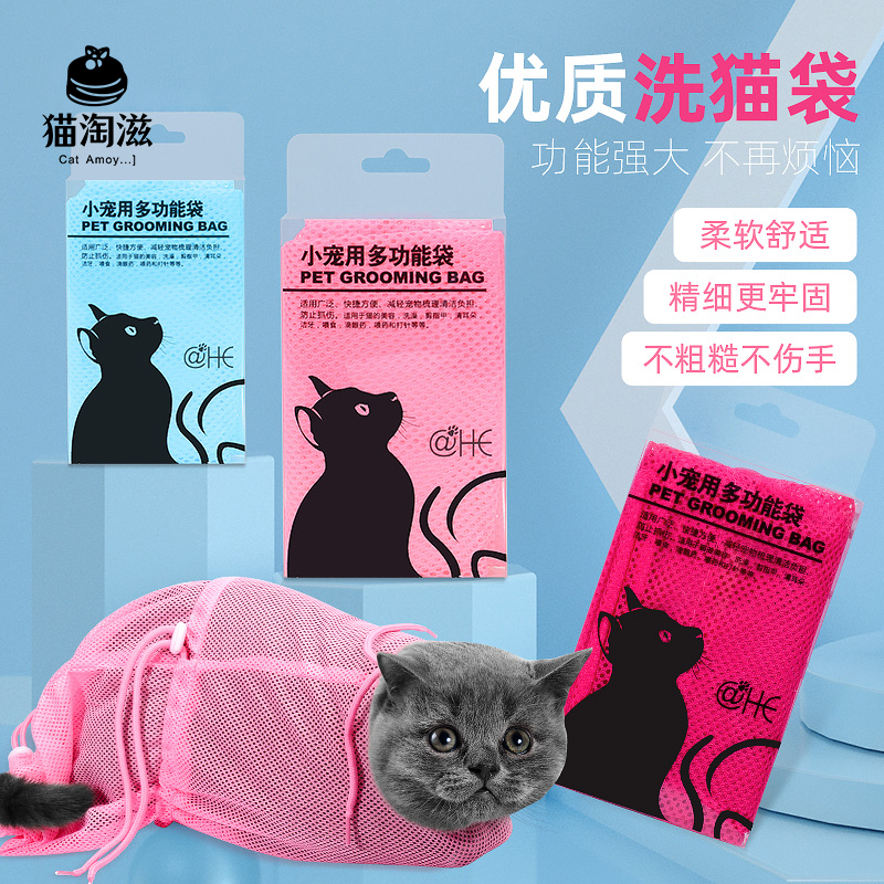 Washing cat bag cat bath artifact cat bag bag cat bath cleaning supplies pet clipping nails anti-scratch bite fix