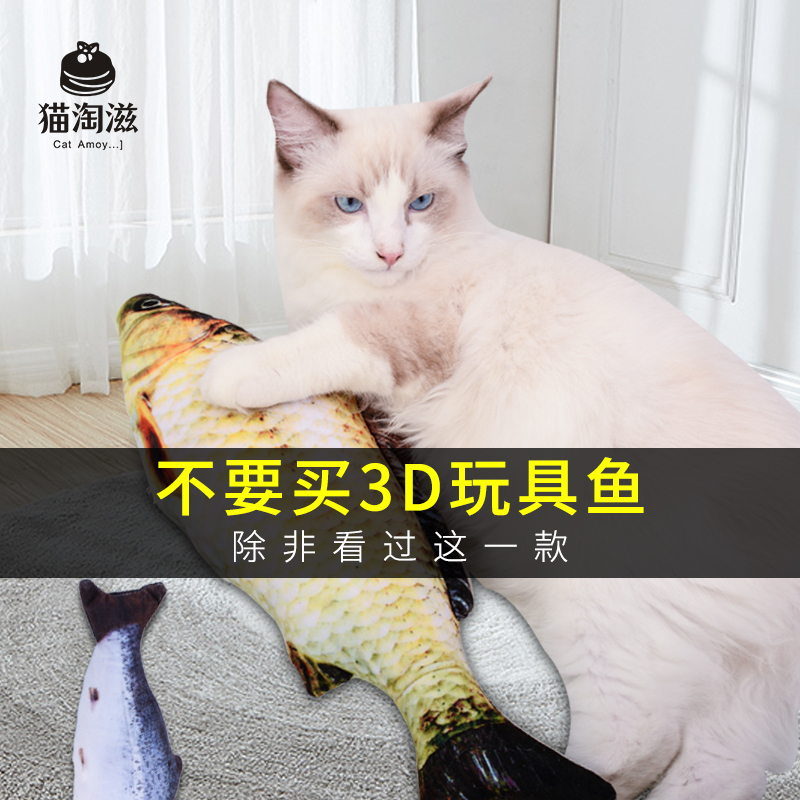 Pet Kitten Toy Fish Plush Emulation Fish Hold Pillow Grilled Mint Fish Since Hi Nibble With Cat Stick Cat Supplies