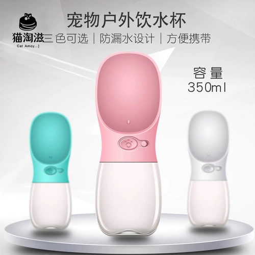 Собаки из чайника Портативные нагреватели питьевой воды сопровождают питьевую чашку для прогулок на открытом воздухе.