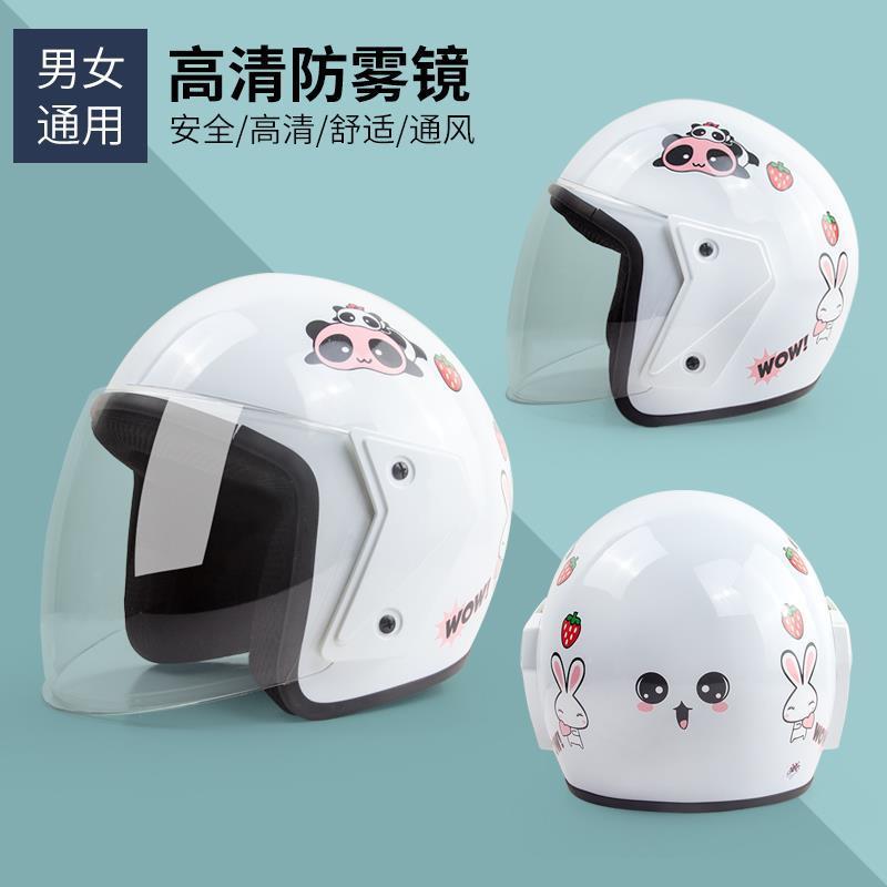 Autumn and winter safety hat electric locomotive men and women four seasons general heating anti-fog anti-rain and safety hat semi-helmet wild