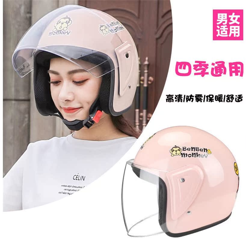 Makino electric car helmet ladies winter anti-fog HD electric car helmet male cute warm motorcycle half helmet