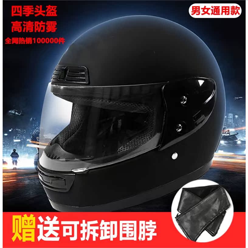 Shepherd Electric Car Safety Helmet Male And Female Safety Helmet Male Four Seasons Universal Winter Anti-Fog Warm Anti-Electric Bottle Car Half Armor