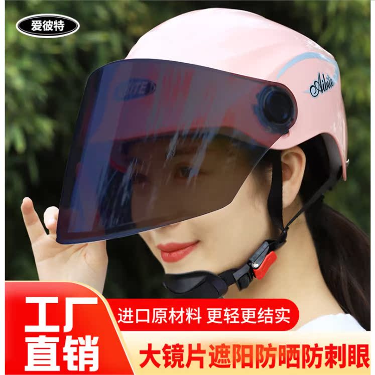 Strict choice of electric car summer sun protection safety helmet for men and women in four seasons universal locomotive electric car thermal safety safety helmet