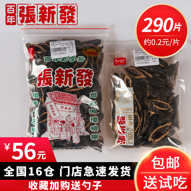 Zhang Xinfa Betel nut bulk 200 pieces a pound Xiangtan shop Wolfberry smoke fruit Betel Lang green fruit small bag coffee ice hammer