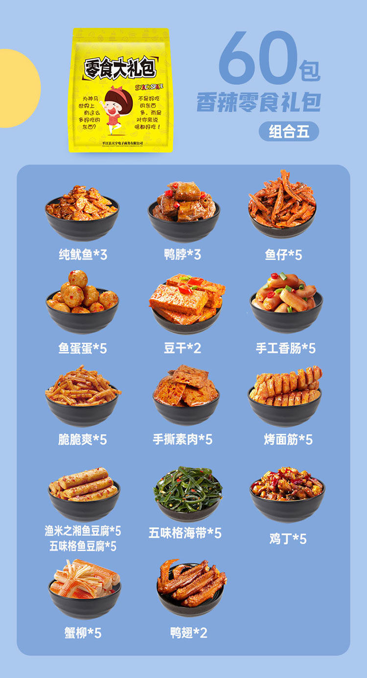 绝艺肉类零食大礼包休闲小吃