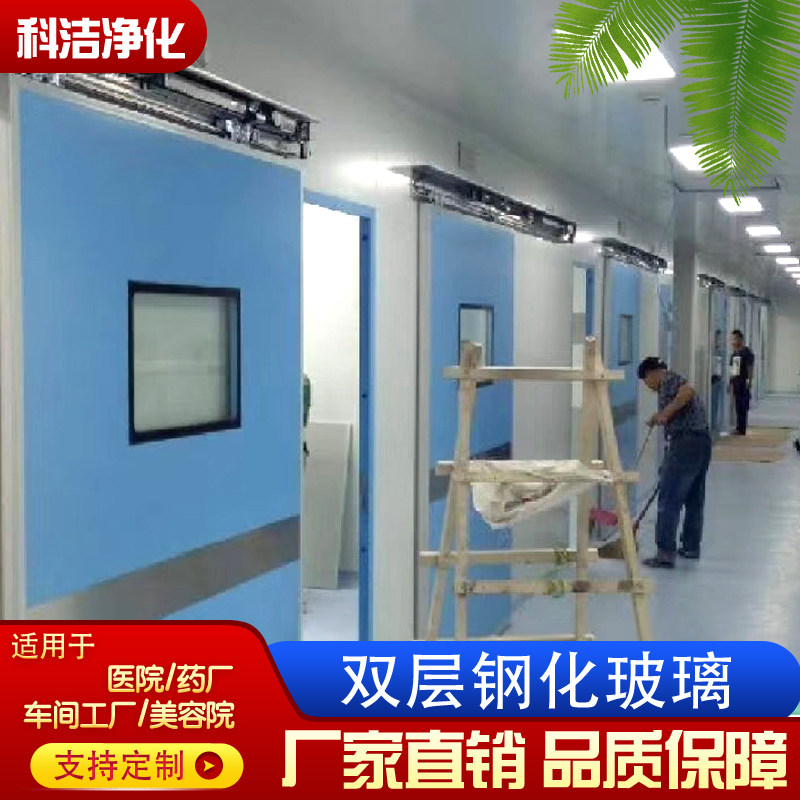 Medical airtight door down-to-earth induction automatic door beauty salon electric translation door radiation-resistant steel door