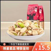 Three Squirrels Pistachios 185gx5 bags original unbleached nuts open dried fruit snacks