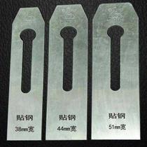 Woodworking planing tungsten steel planing knife planing tool wood working tool hand planing sheet iron pushing planter special sticking steel flat planing knife sheet