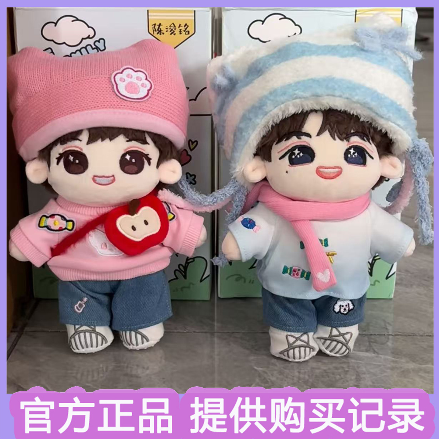 TF家族四代棉花娃娃官方陳浚銘張桂源楊博文陳奕恆官方正品周邊