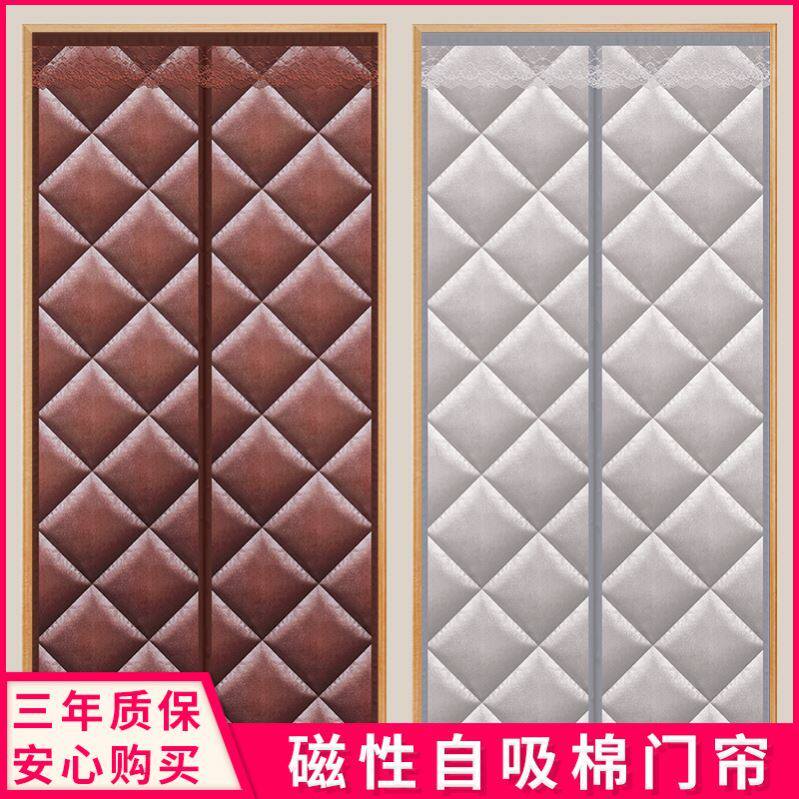 Soundproofed curtain super soundproofing summer refrigeration storage special antifreeze air conditioning air conditioning air conditioning air conditioning curtain thickening curtain without punching hole