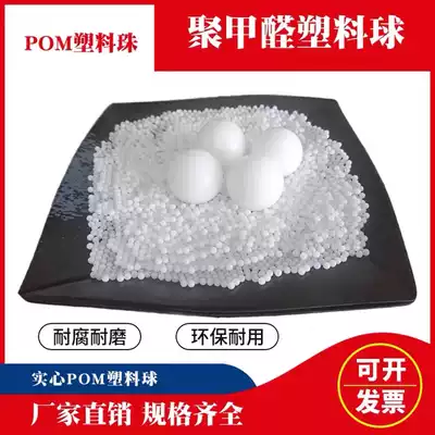 Wear-resistant solid POM beads polyoxymethylene plastic ball stainless 40mm20mm15mm10mm9 5mm4mm6mm8mm