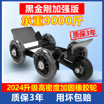 Electric vehicle flat tire booster flat tire trailer battery tricycle motorcycle vehicle moving artifact emergency booster push