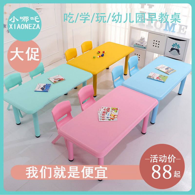 Kindergarten special table children's table and chair suit housebaby learning table plastic toy table writing desk
