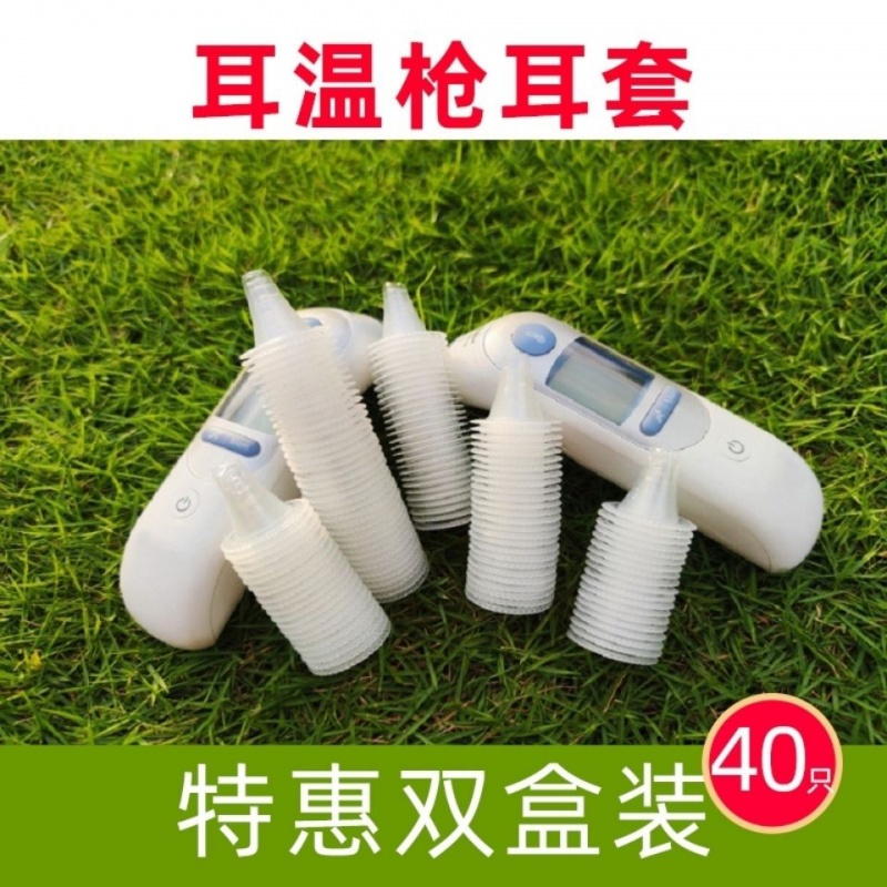 Apply the ear temperature gun ear temperature gauge ear 4520 4520 3020 6022 6520 6520 al universal 40 2 boxed