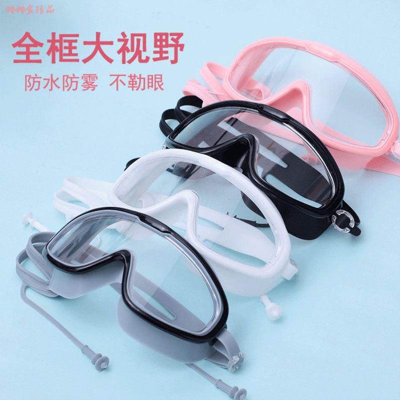 Swimming goggles waterproof and anti-fog high-definition professional myopia men and women large frame swimming glasses children's diving swimming cap set equipment