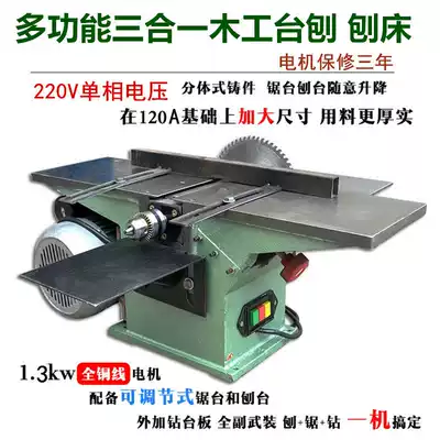 Electric Planer chainsaw All woodworking planer household small multifunctional tools