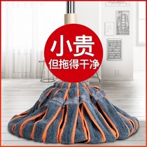 Mop cloth strip cotton 2021 new home Magic small mop Lazy Man large area wring water Cotton does not lose hair