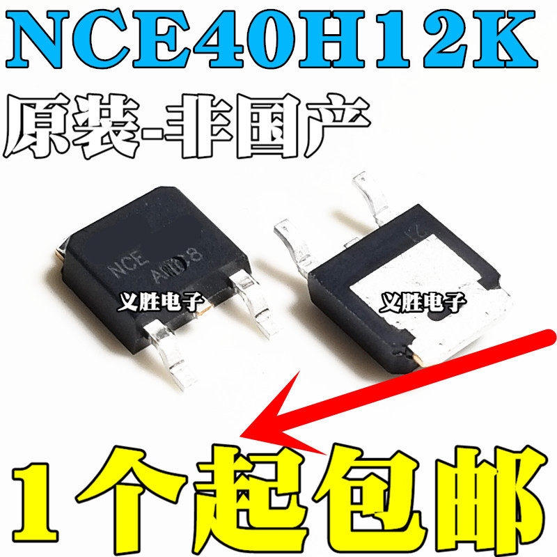 Bosheng) New original NCE40H12K field effect tube MOSFET-N 40V 120A patch TO-252