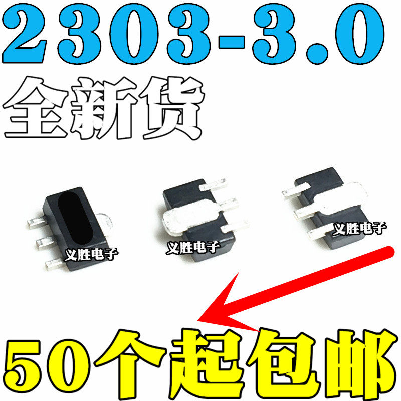 Bosein) brand new original dress QX2303L30E 0 QX2303-3 E30 silk-print patch SOT89 -Taobao