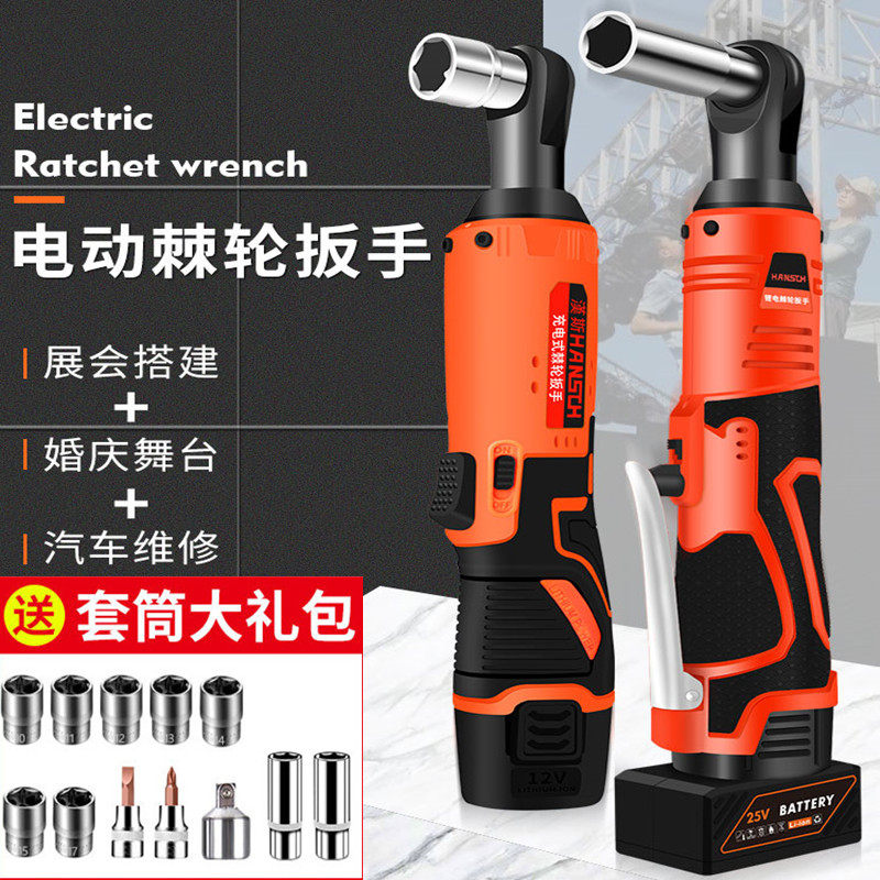 Ratchet wrench repair kit rechargeable electric truss electric wrench 90 degree screwdriver right angle row frame wrench