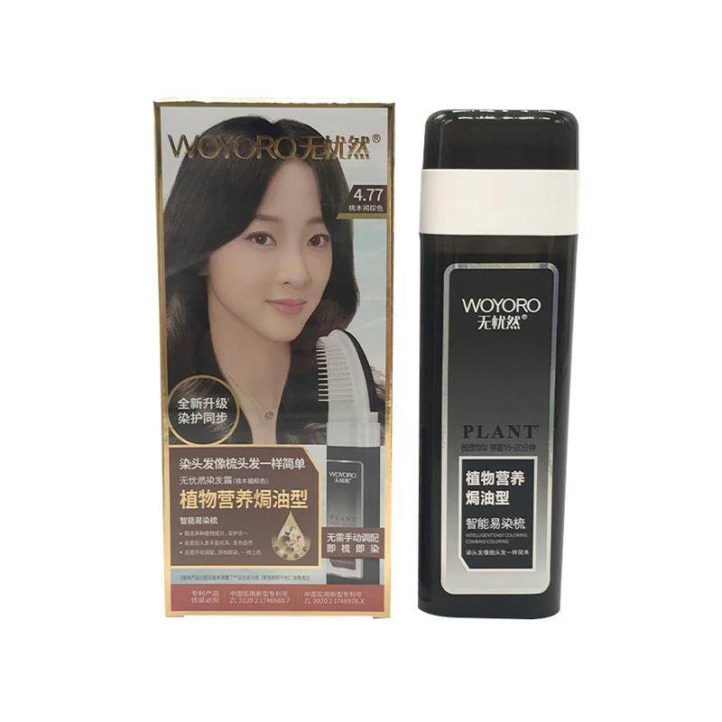 一抹乌黑,唤醒发丝的生命力——植物染发的优雅之选_彩染_淘宝美妆网