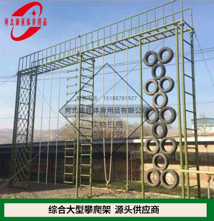 Manufacturer direct sales comprehensive large climbing frame physical training climbing frame climbing training special climbing rope frame