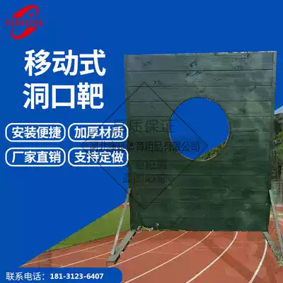 Hole target Mobile hole target shooting training window target simulation hole target psychological skill trainer