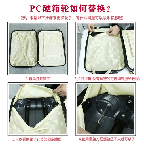 Чемодан для путешествий, сменные универсальные беззвучные аксессуары на колесиках