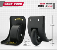 D003#Резиновое колесо