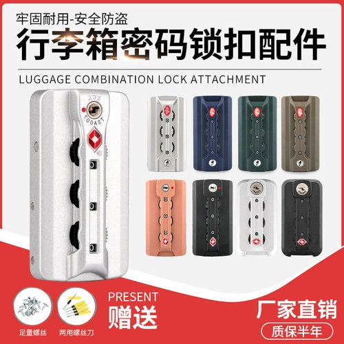 Чемодан, аксессуары, замок, сменная сумка