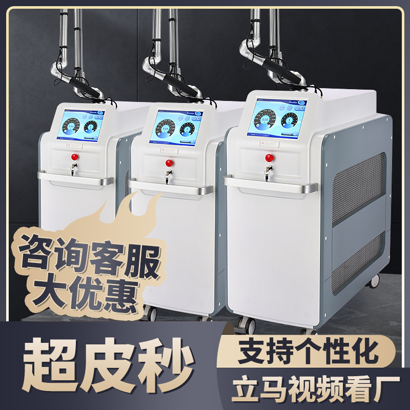 Honeycomb Ultra-Pico Second Non-Invasive Eyebrow Cleaning Machine, Eyeliner Tattoo Removal, Black Technology, Black Face Doll Beauty Salon Equipment