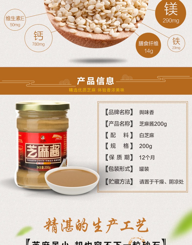 阿诚芝麻酱家用火锅蘸料