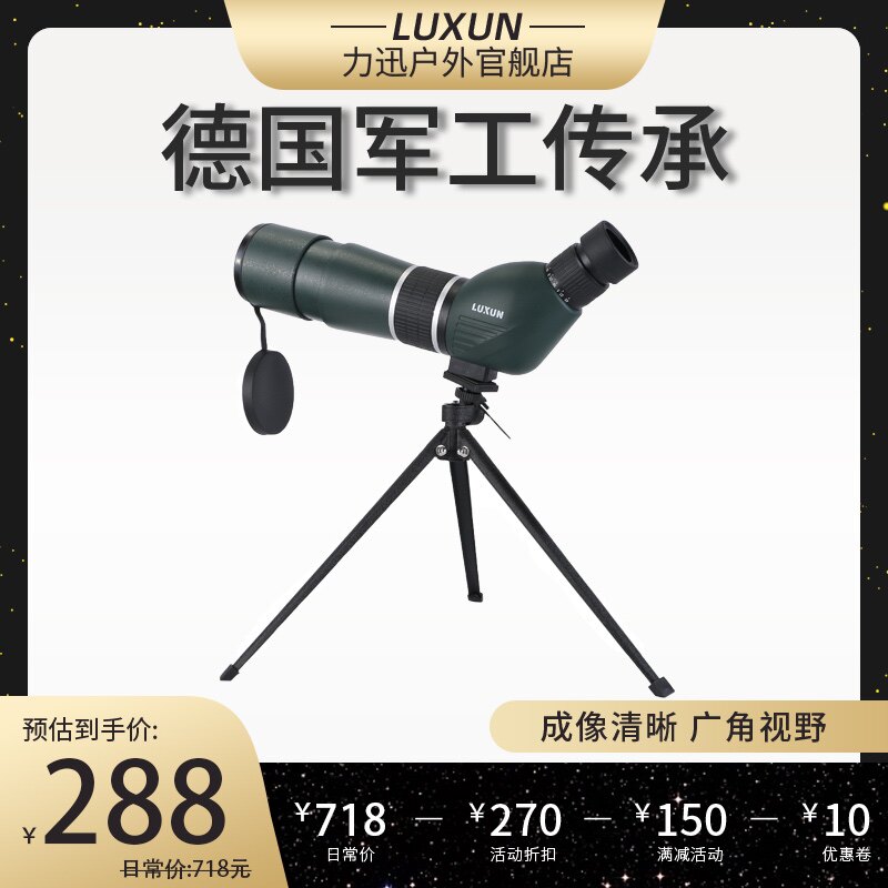 LUXUN Astronomical Telescope High-fold HD Professional View Star version of bird space children Elementary school children entry level