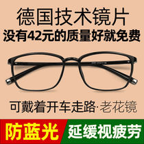 Distance dual-use reading glasses for men and women HD intelligent anti-blue light reading glasses track the old German imported high-grade