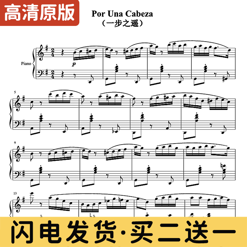 One step away from smelling and smelling the woman Por Una Cabeza Piano Solo buy two and send one