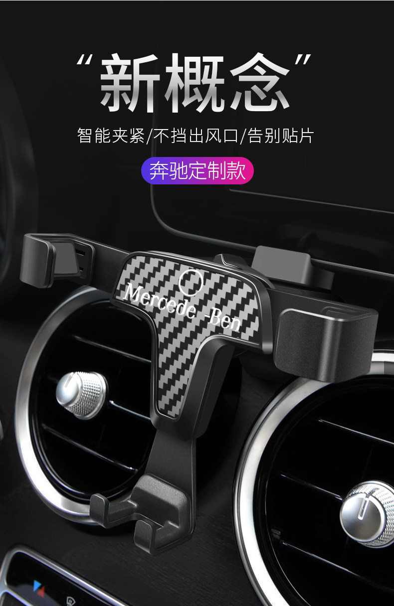 Страница сведения Mercedes -Benz Special Mobile Phone Cracket_02.jpg