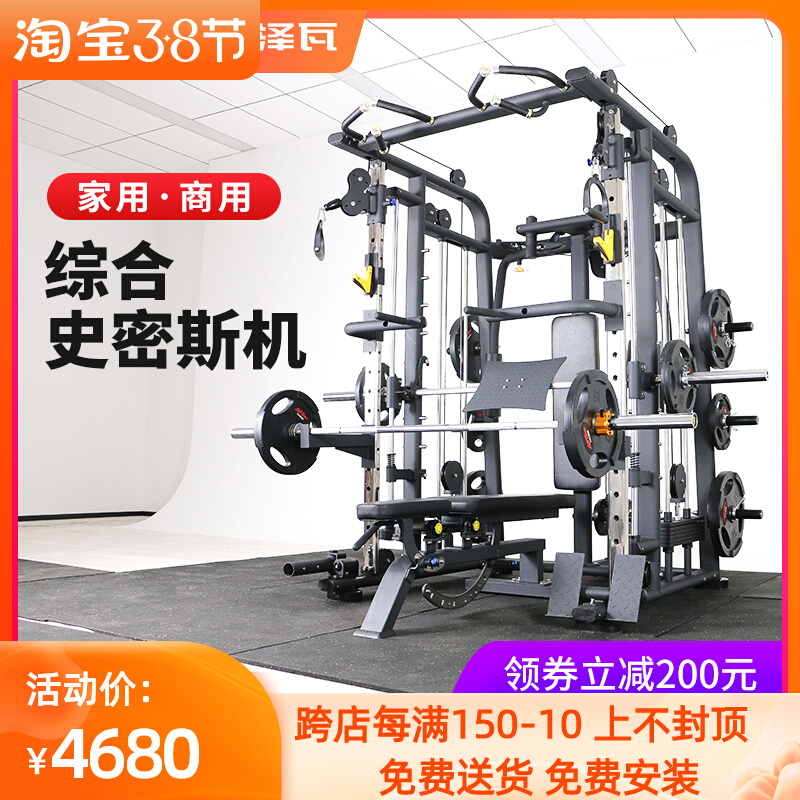 Smith machine squat frame integrated multi-functional professional gantry commercial strength fitness equipment home bench pusher