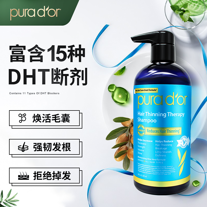 Pura d’or 普拉多 蓝标头皮修复洗发水 473ml 双重优惠折后￥138包邮包税