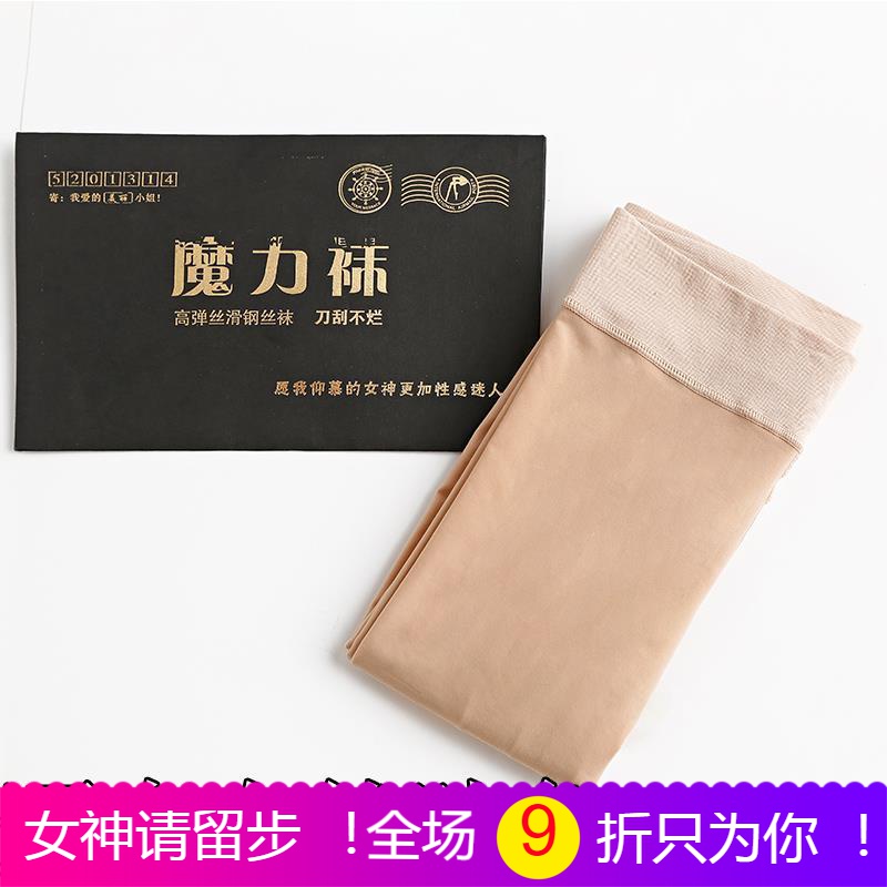 2 Double Silk Sox Women in Spring and Autumn Magic Socks Meat Color High Play Silk Slide Wire Socks Women's Anti Hook Ice Wire Socks Socks