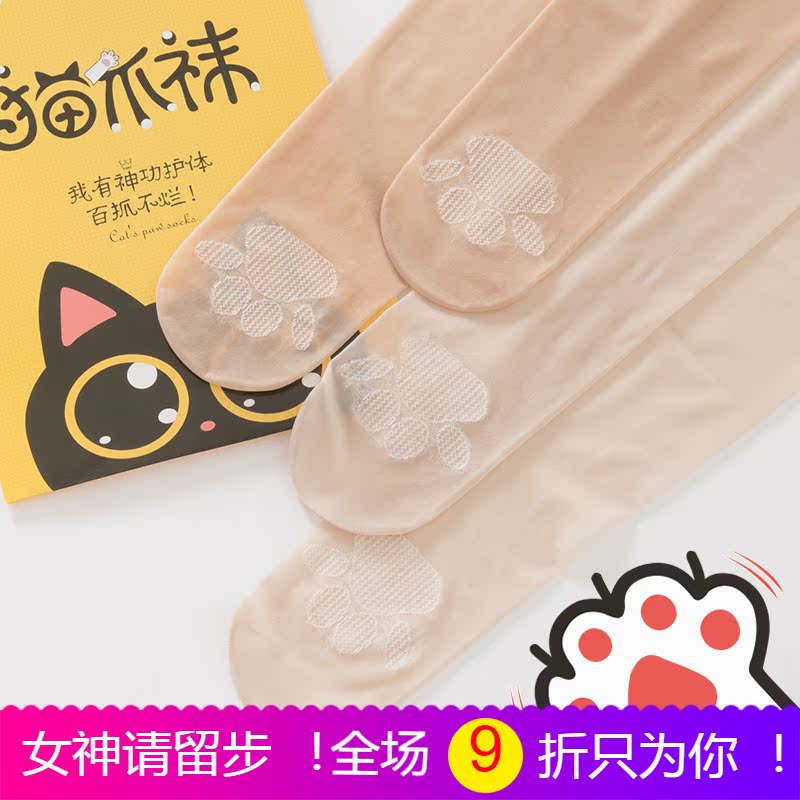 Cat Paws Socks Meat Colored Silk Stockings Woman Thin summer light legs Divine Instrumental Spring Anti-Hook Silk Ultra Slim Trousers Socks Spring Autumn