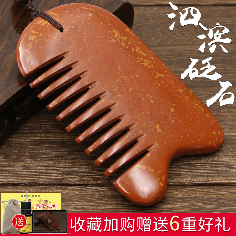 Doctor's Surabaya Red Stone Stone Comb Massage Head Scalp Dredge Meridians Comb Head Therapy Scraping Board Full Body Generic-Taobao