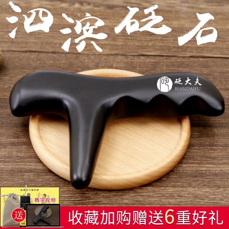 Sibin Bianstone foot massager stick foot massage tendon scraping point acupoint dredging meridian cone foot household tool