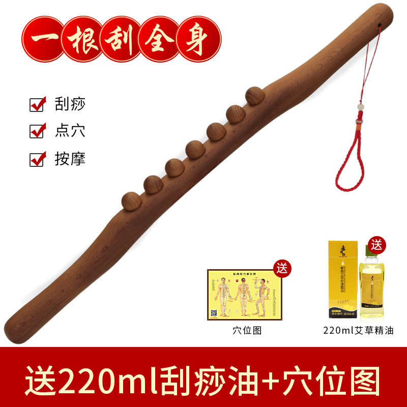 High-grade beech rod bar massage a general beauty salon with a network scraping rod dry rod stick household