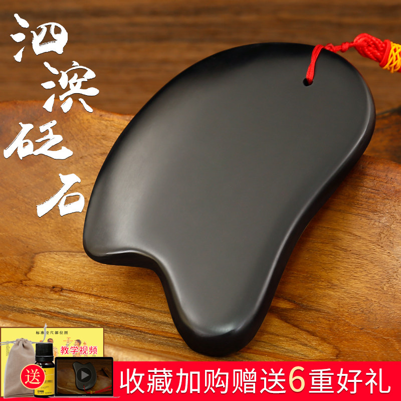 砭大夫砭石刮痧板正品面部脸部美容板疏通经络全身通用厚款按摩板
