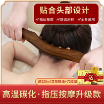 Roll the tendon stick home body head shoulder and neck Meridian beech wood beauty massage scraping stick dry tendon stick a Universal